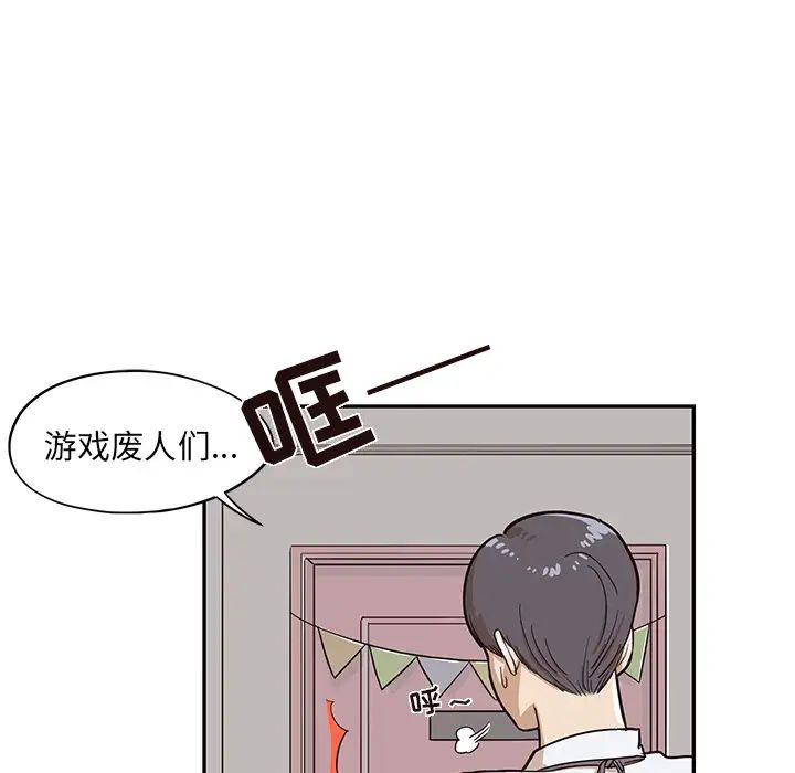 《去他的女校》漫画最新章节第15话免费下拉式在线观看章节第【87】张图片