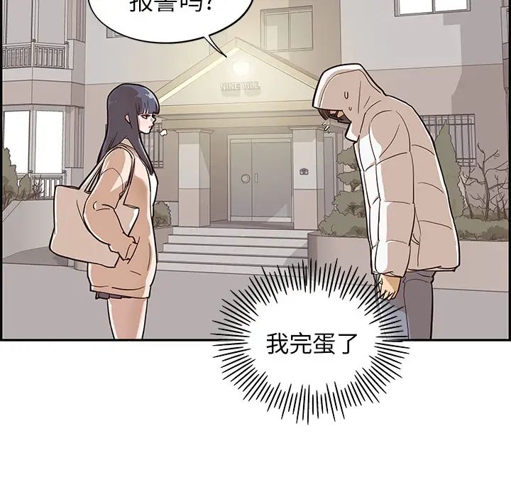 《去他的女校》漫画最新章节第15话免费下拉式在线观看章节第【47】张图片