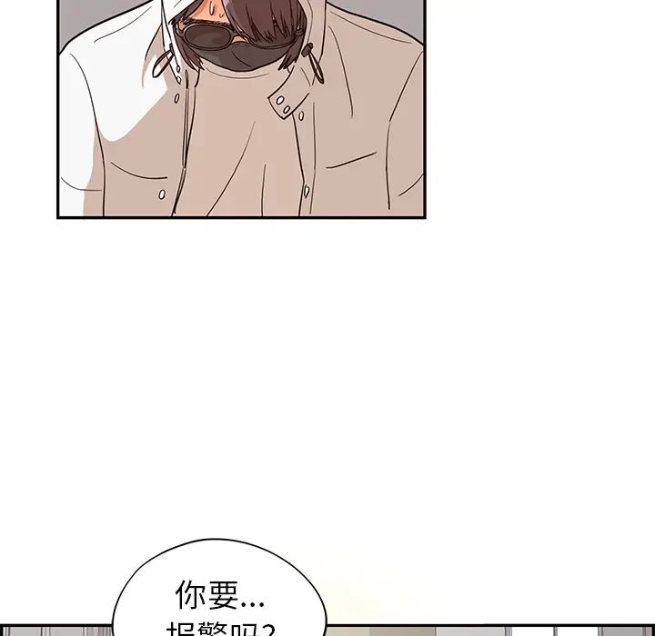 《去他的女校》漫画最新章节第15话免费下拉式在线观看章节第【46】张图片