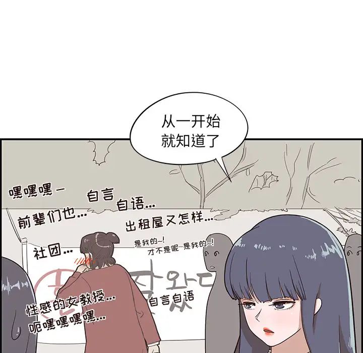 《去他的女校》漫画最新章节第15话免费下拉式在线观看章节第【35】张图片