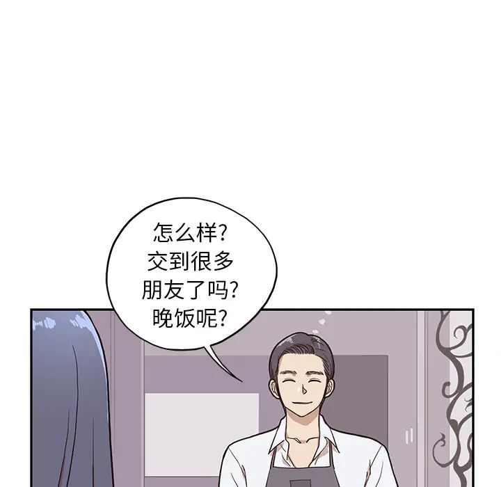 《去他的女校》漫画最新章节第15话免费下拉式在线观看章节第【78】张图片