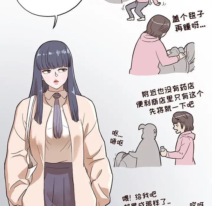 《去他的女校》漫画最新章节第15话免费下拉式在线观看章节第【51】张图片