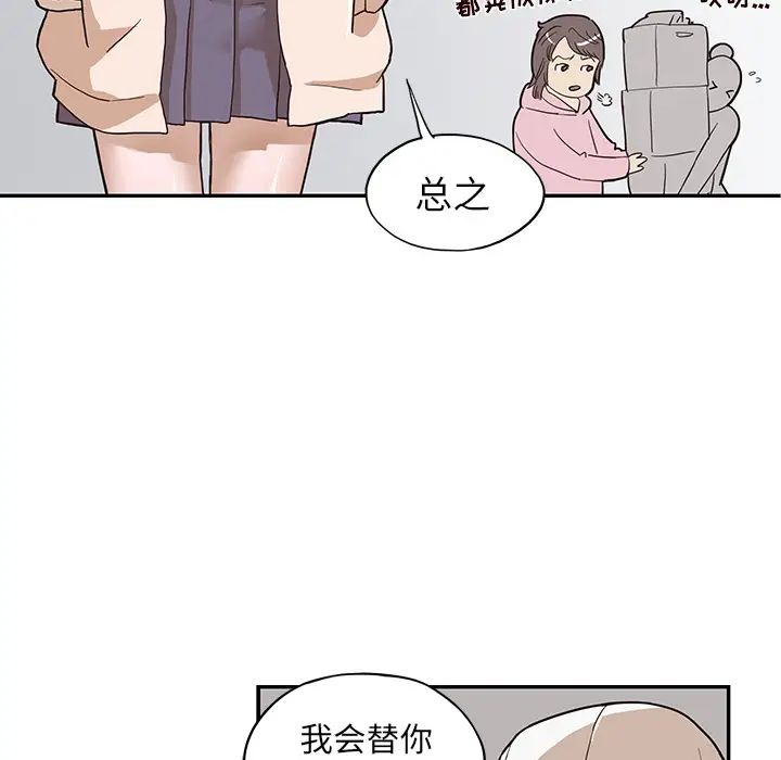 《去他的女校》漫画最新章节第15话免费下拉式在线观看章节第【52】张图片