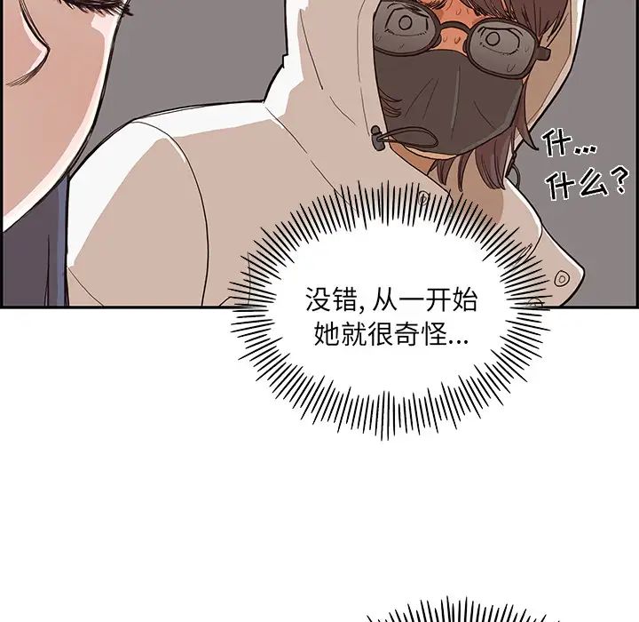 《去他的女校》漫画最新章节第15话免费下拉式在线观看章节第【30】张图片