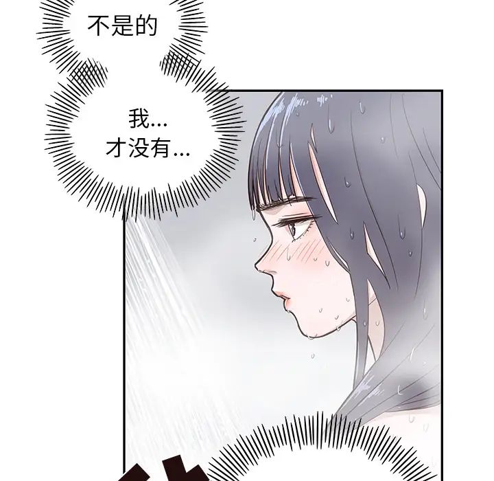 《去他的女校》漫画最新章节第15话免费下拉式在线观看章节第【111】张图片