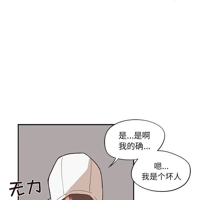 《去他的女校》漫画最新章节第15话免费下拉式在线观看章节第【45】张图片