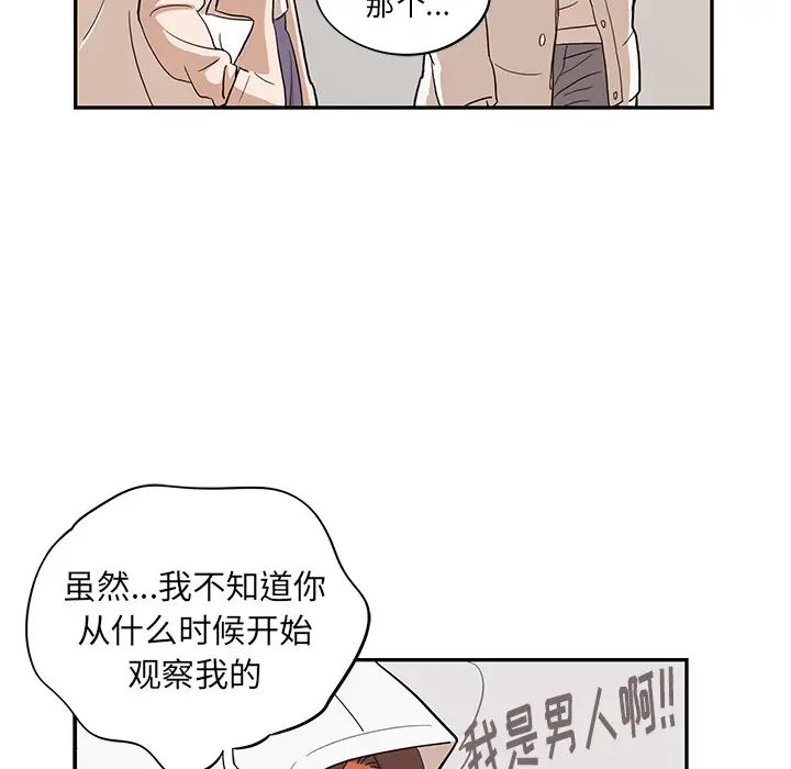 《去他的女校》漫画最新章节第15话免费下拉式在线观看章节第【42】张图片