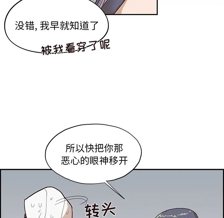 《去他的女校》漫画最新章节第15话免费下拉式在线观看章节第【32】张图片