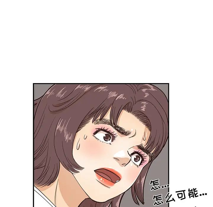 《去他的女校》漫画最新章节第15话免费下拉式在线观看章节第【75】张图片