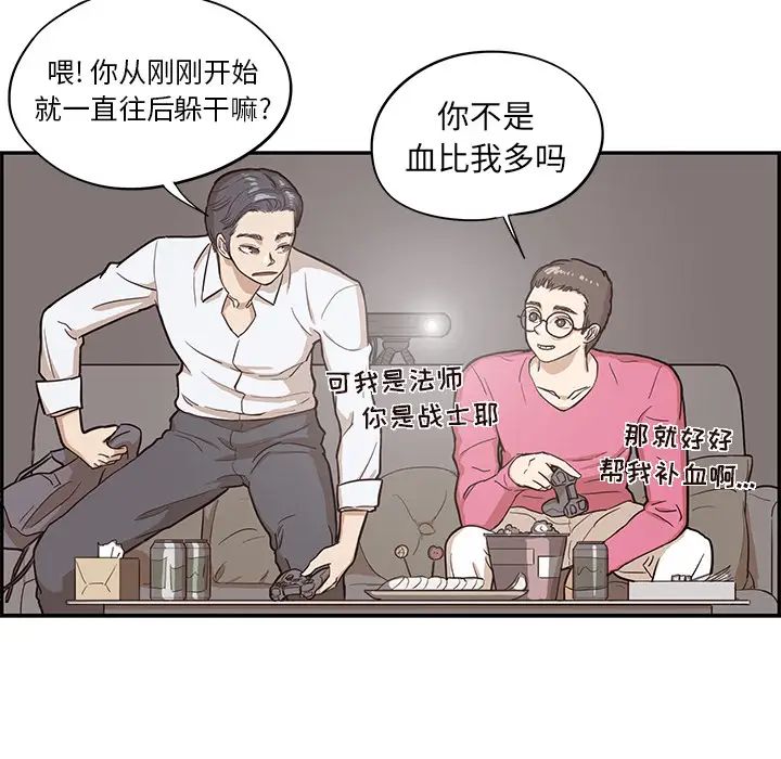 《去他的女校》漫画最新章节第15话免费下拉式在线观看章节第【89】张图片