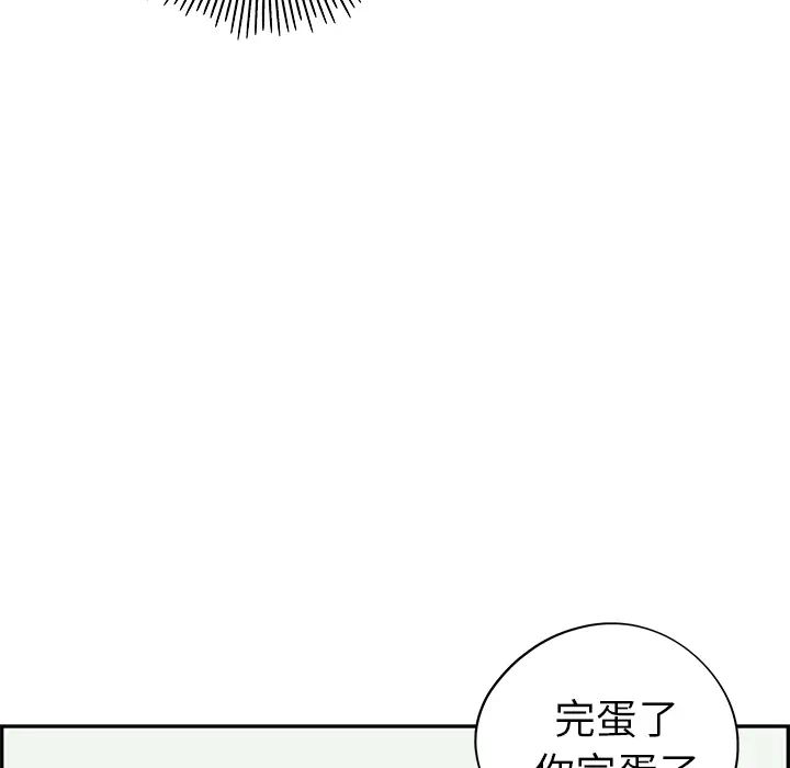 《去他的女校》漫画最新章节第15话免费下拉式在线观看章节第【60】张图片