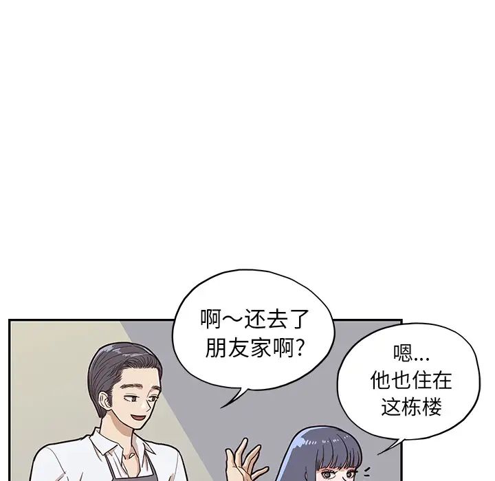 《去他的女校》漫画最新章节第15话免费下拉式在线观看章节第【81】张图片