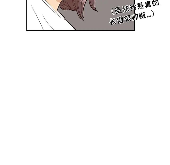 《去他的女校》漫画最新章节第15话免费下拉式在线观看章节第【76】张图片