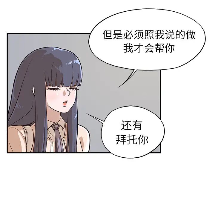 《去他的女校》漫画最新章节第15话免费下拉式在线观看章节第【54】张图片