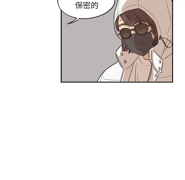 《去他的女校》漫画最新章节第15话免费下拉式在线观看章节第【53】张图片