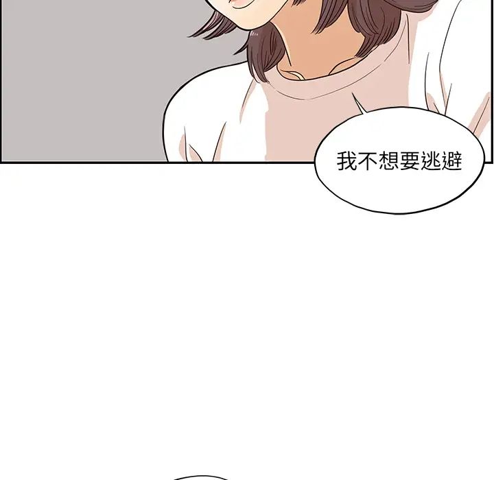 《去他的女校》漫画最新章节第16话免费下拉式在线观看章节第【17】张图片