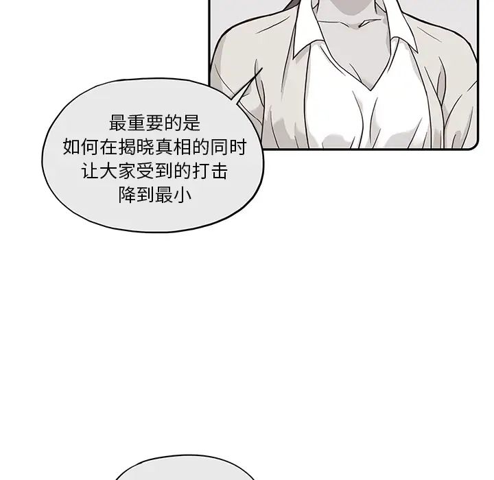 《去他的女校》漫画最新章节第16话免费下拉式在线观看章节第【36】张图片