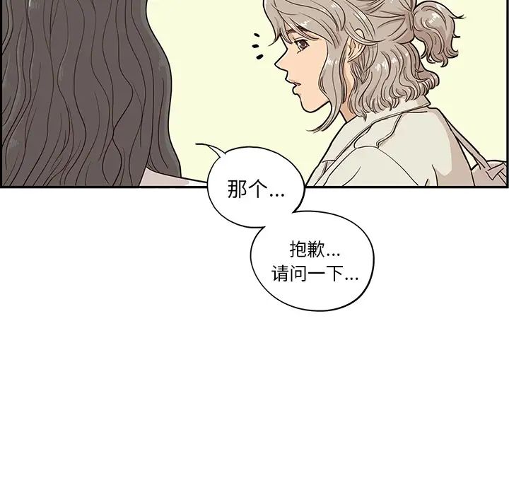 《去他的女校》漫画最新章节第16话免费下拉式在线观看章节第【114】张图片