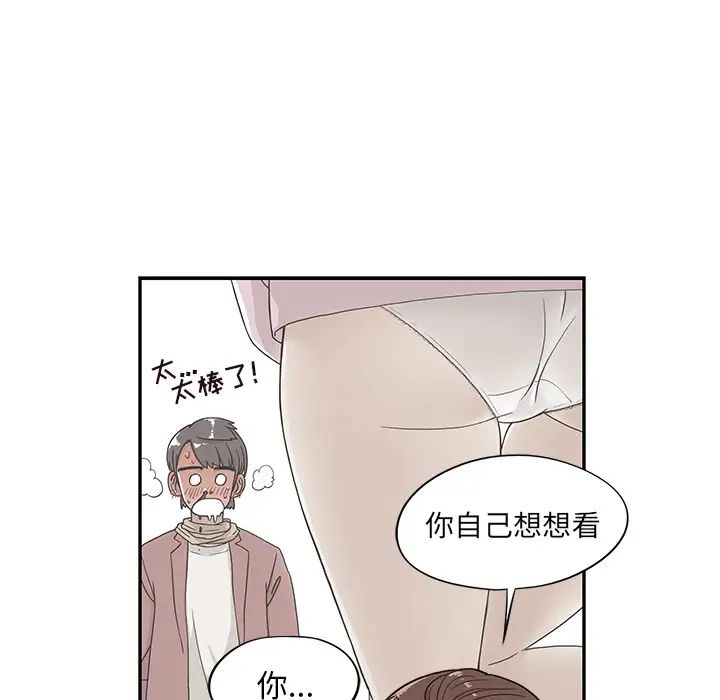 《去他的女校》漫画最新章节第16话免费下拉式在线观看章节第【8】张图片