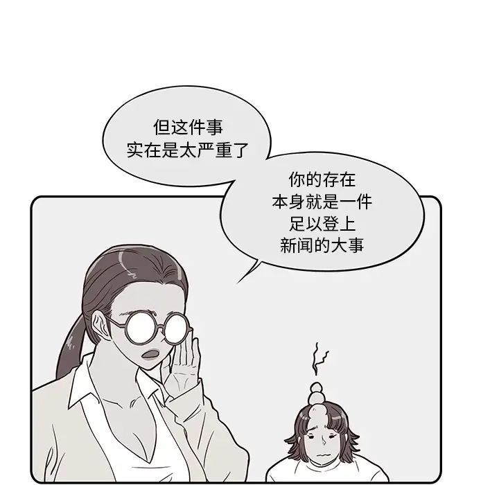 《去他的女校》漫画最新章节第16话免费下拉式在线观看章节第【31】张图片