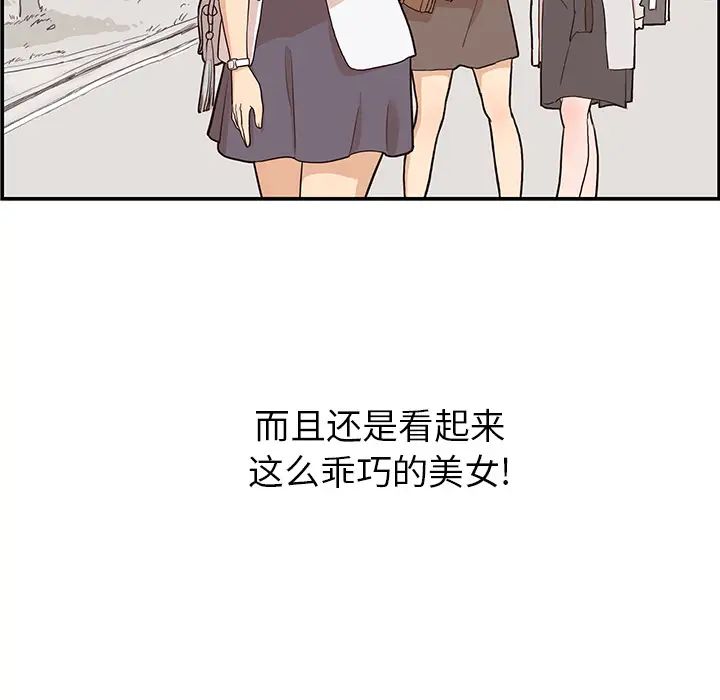 《去他的女校》漫画最新章节第16话免费下拉式在线观看章节第【118】张图片