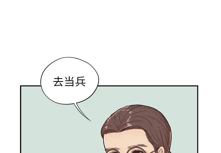 《去他的女校》漫画最新章节第16话免费下拉式在线观看章节第【1】张图片