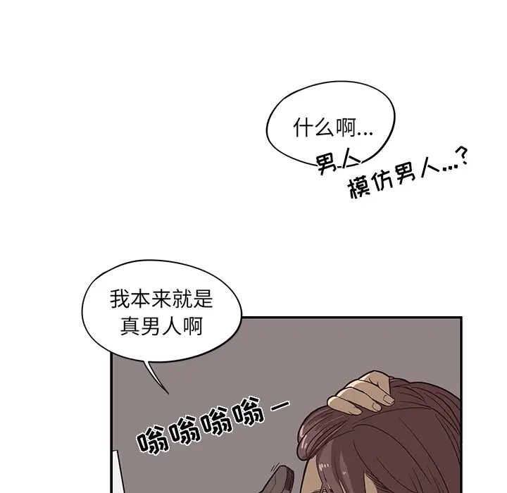 《去他的女校》漫画最新章节第16话免费下拉式在线观看章节第【44】张图片