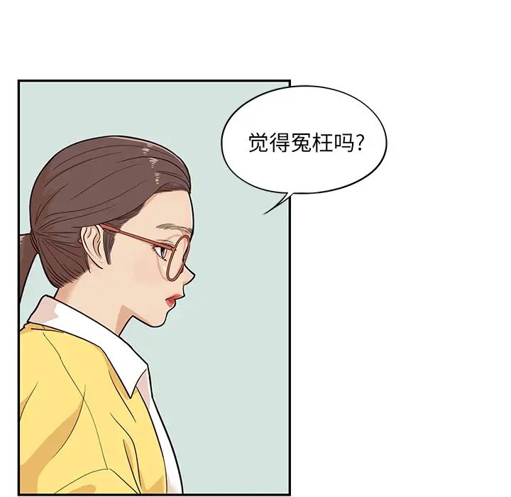 《去他的女校》漫画最新章节第16话免费下拉式在线观看章节第【5】张图片