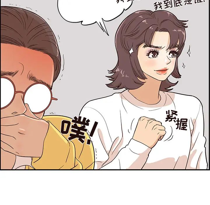 《去他的女校》漫画最新章节第16话免费下拉式在线观看章节第【20】张图片