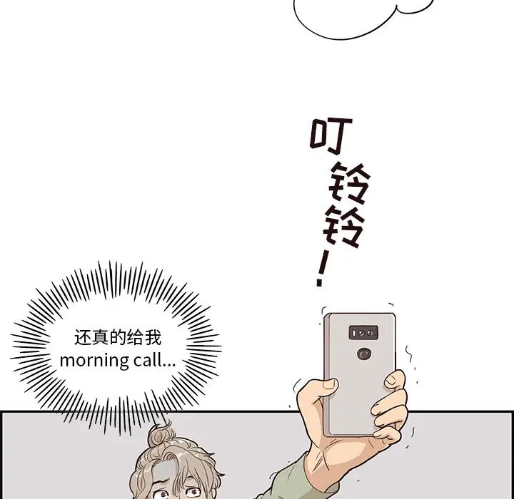 《去他的女校》漫画最新章节第16话免费下拉式在线观看章节第【93】张图片