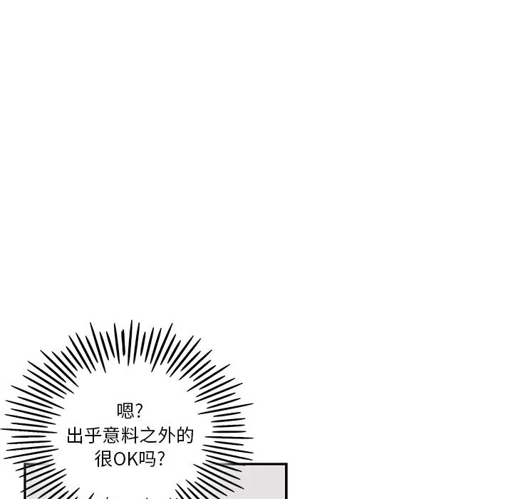 《去他的女校》漫画最新章节第16话免费下拉式在线观看章节第【105】张图片