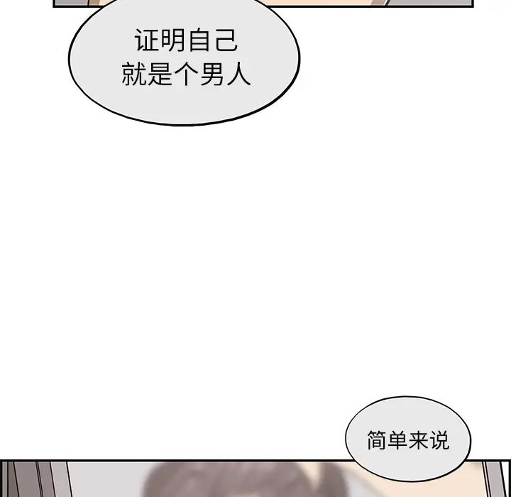 《去他的女校》漫画最新章节第16话免费下拉式在线观看章节第【42】张图片