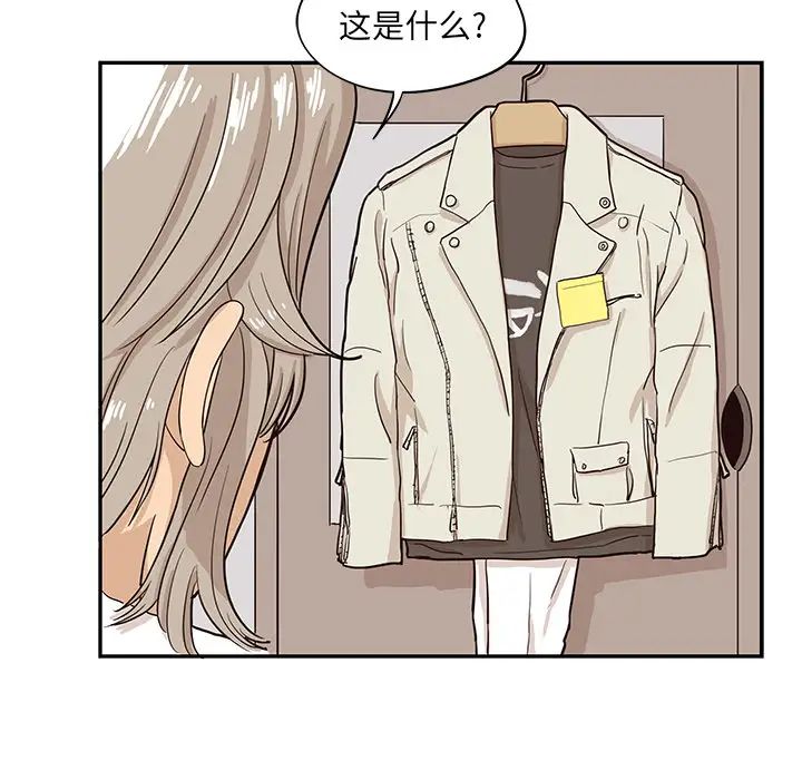 《去他的女校》漫画最新章节第16话免费下拉式在线观看章节第【98】张图片