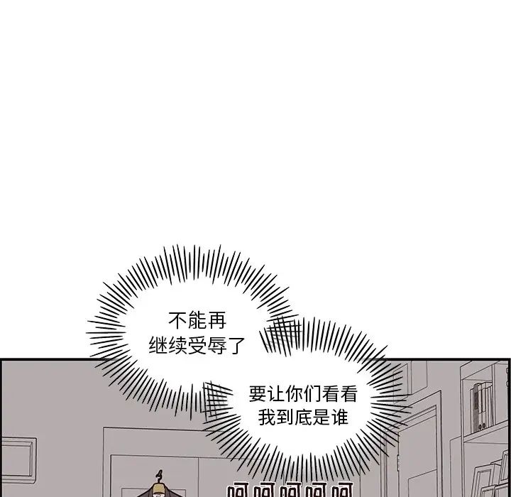 《去他的女校》漫画最新章节第16话免费下拉式在线观看章节第【81】张图片