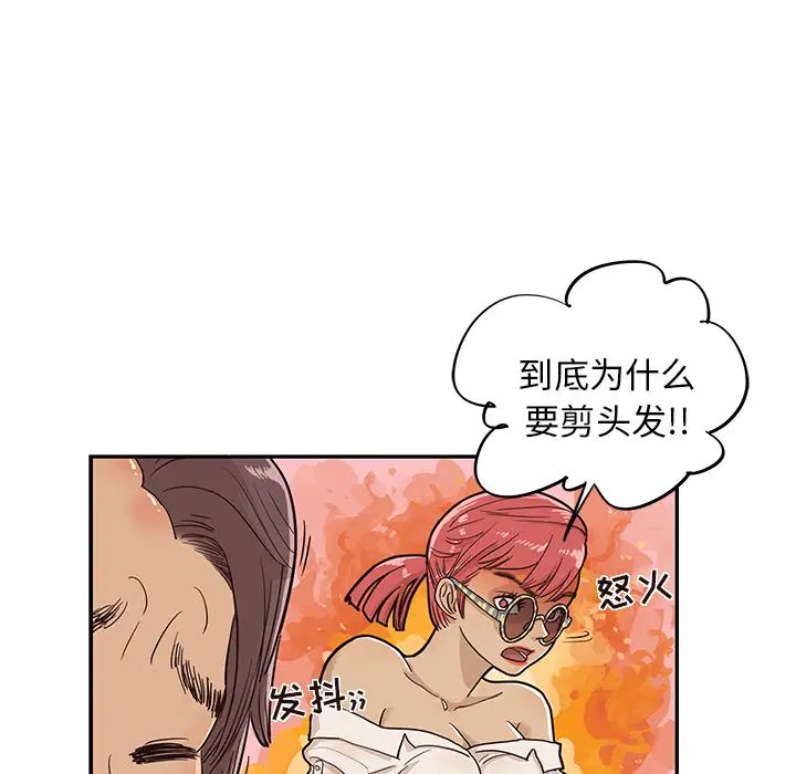 《去他的女校》漫画最新章节第16话免费下拉式在线观看章节第【63】张图片