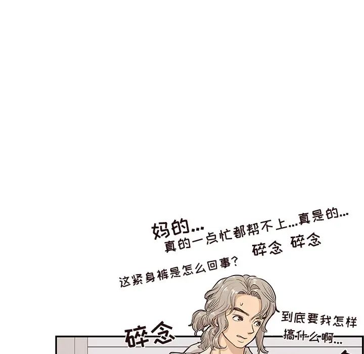 《去他的女校》漫画最新章节第16话免费下拉式在线观看章节第【101】张图片