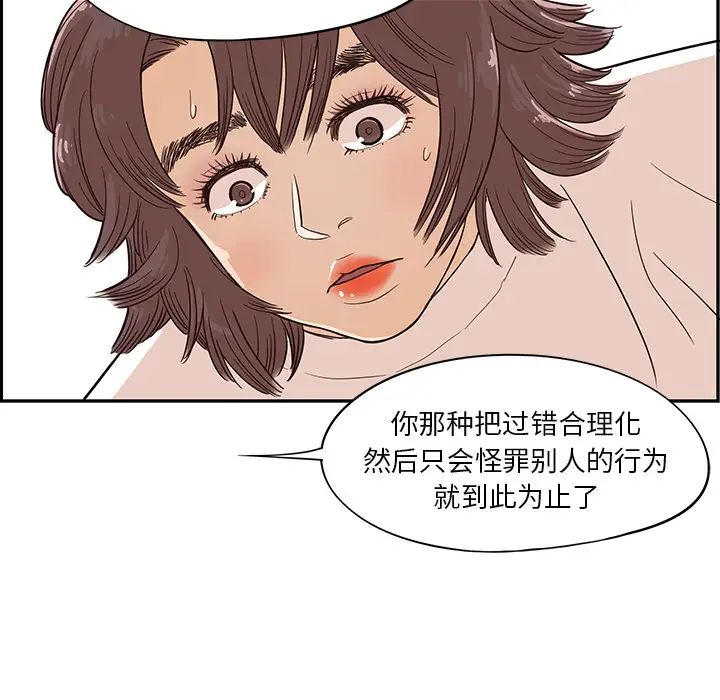 《去他的女校》漫画最新章节第16话免费下拉式在线观看章节第【11】张图片