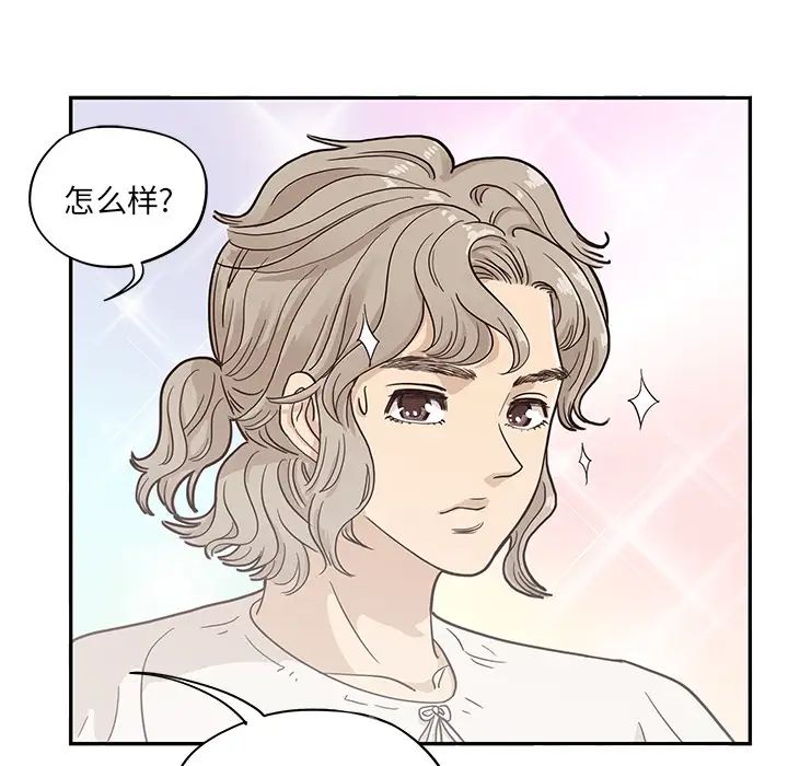 《去他的女校》漫画最新章节第16话免费下拉式在线观看章节第【72】张图片