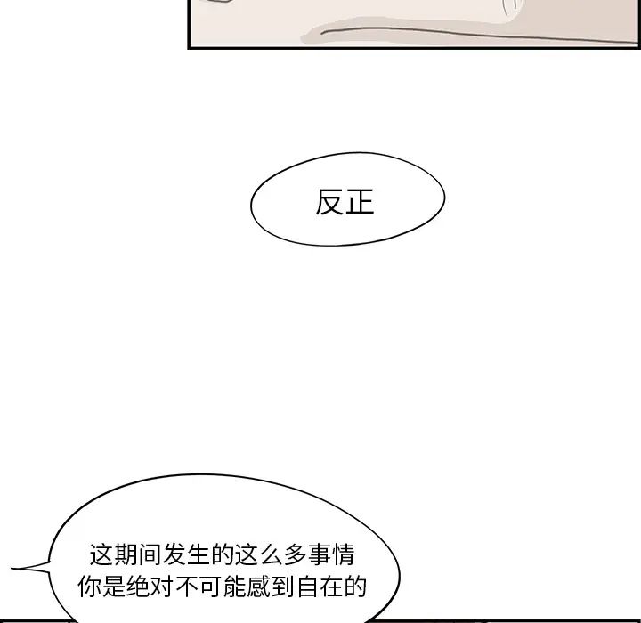 《去他的女校》漫画最新章节第16话免费下拉式在线观看章节第【10】张图片