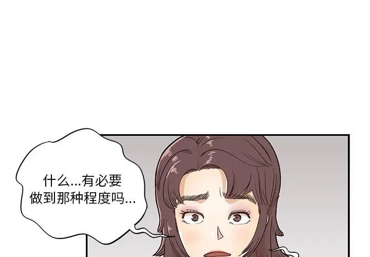 《去他的女校》漫画最新章节第16话免费下拉式在线观看章节第【3】张图片