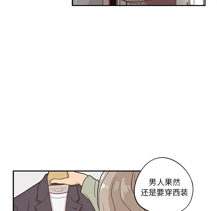 《去他的女校》漫画最新章节第16话免费下拉式在线观看章节第【79】张图片