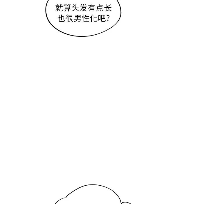 《去他的女校》漫画最新章节第16话免费下拉式在线观看章节第【73】张图片