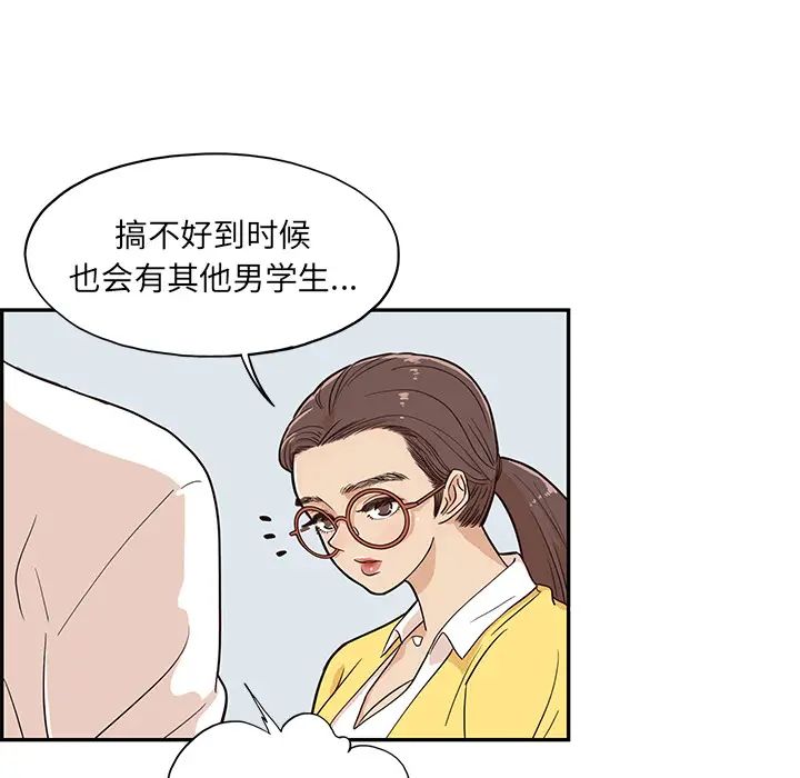 《去他的女校》漫画最新章节第16话免费下拉式在线观看章节第【15】张图片