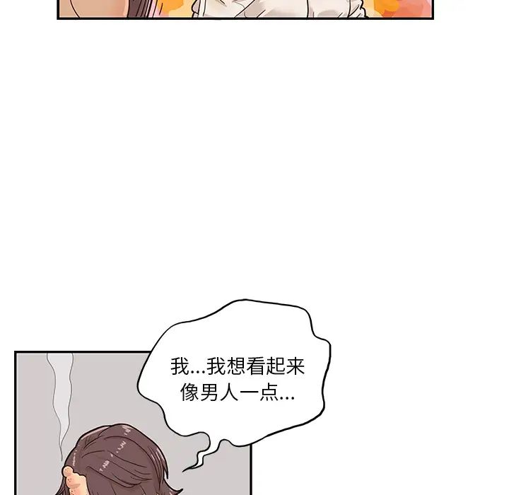 《去他的女校》漫画最新章节第16话免费下拉式在线观看章节第【64】张图片