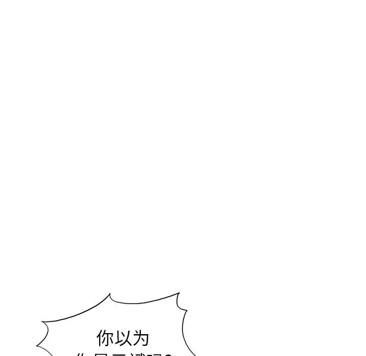 《去他的女校》漫画最新章节第16话免费下拉式在线观看章节第【56】张图片