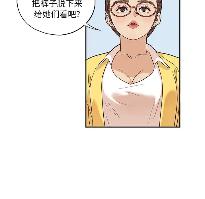 《去他的女校》漫画最新章节第16话免费下拉式在线观看章节第【22】张图片