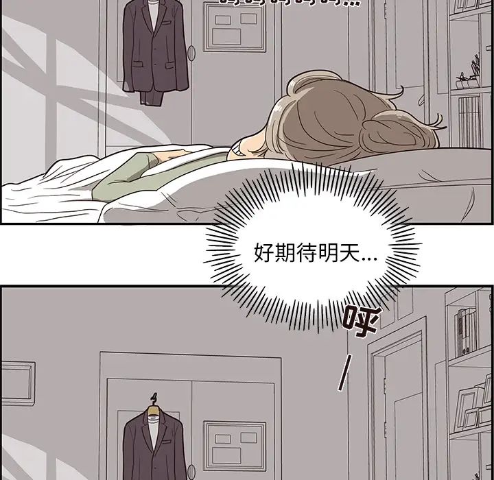 《去他的女校》漫画最新章节第16话免费下拉式在线观看章节第【82】张图片