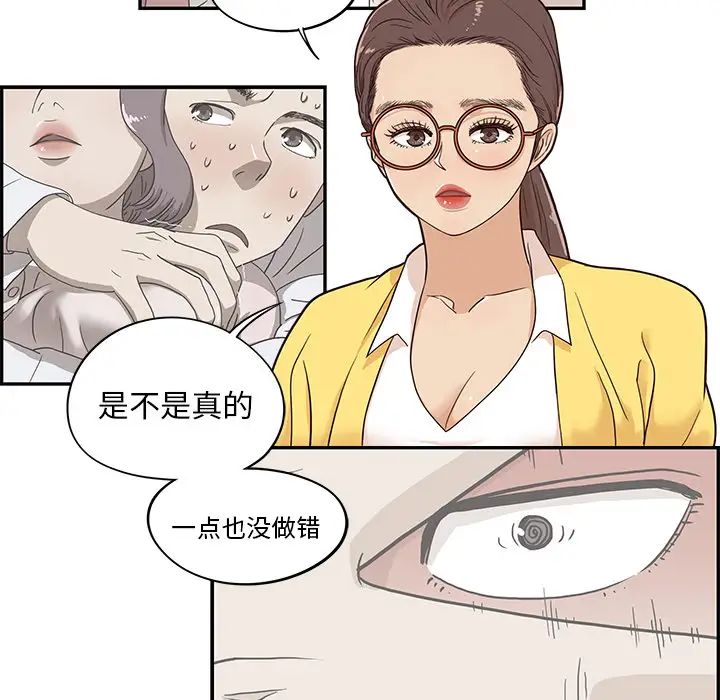 《去他的女校》漫画最新章节第16话免费下拉式在线观看章节第【9】张图片