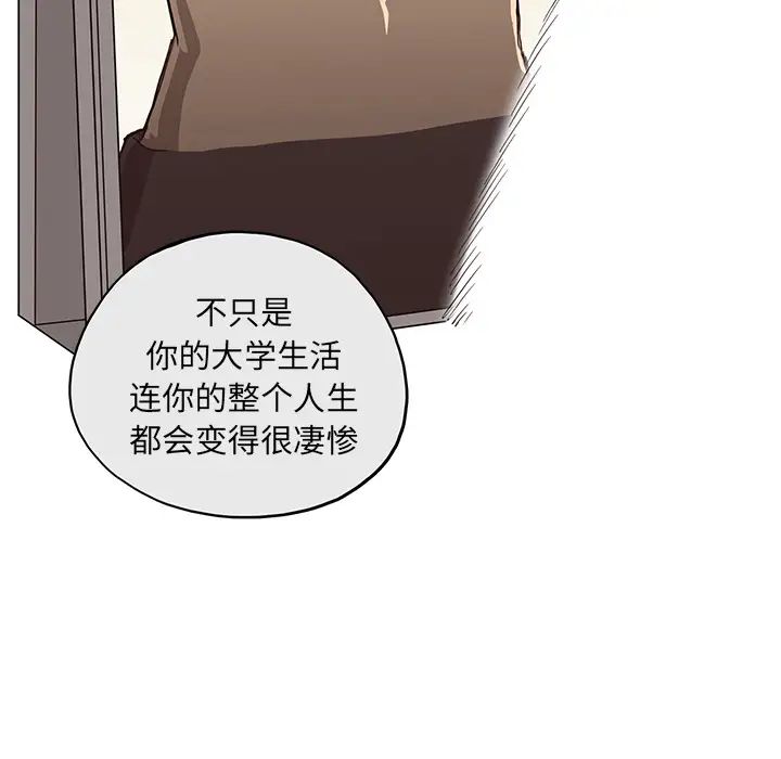 《去他的女校》漫画最新章节第16话免费下拉式在线观看章节第【34】张图片