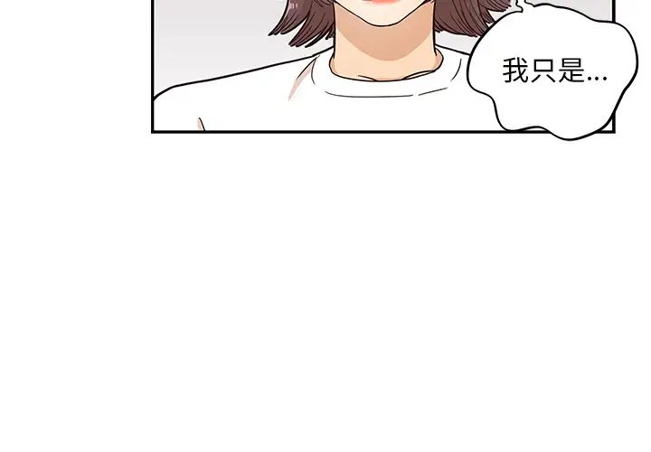 《去他的女校》漫画最新章节第16话免费下拉式在线观看章节第【4】张图片